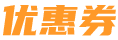 优惠券-多惠鱼